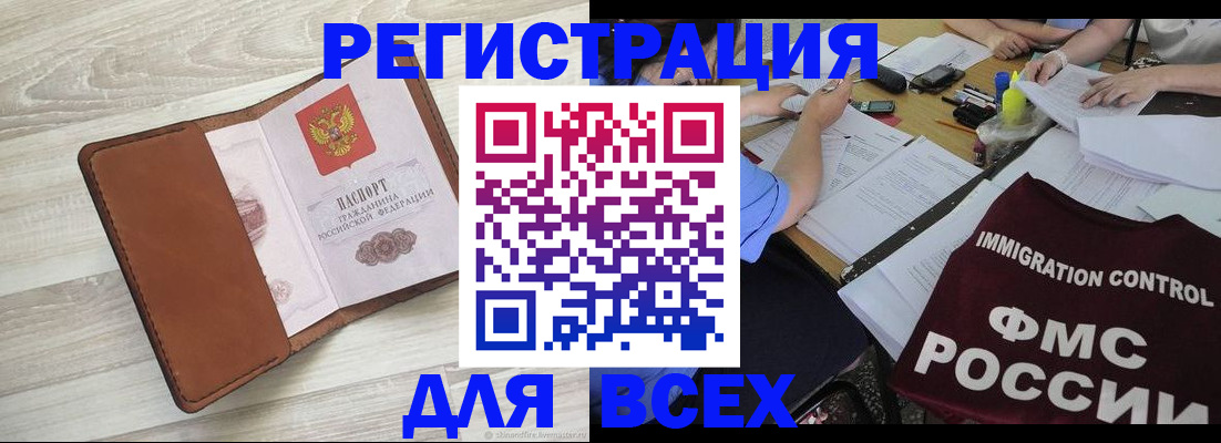 временная регистрация 2025 в Нижней Туре