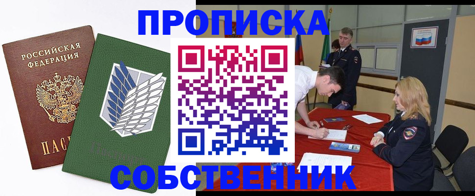 прописка в Нижней Туре