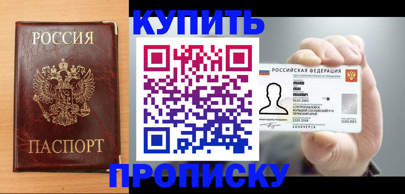 прописка от собственника в Нижней Туре