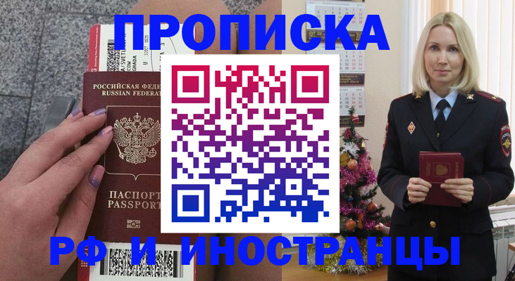 прописка для военкомата в Нижней Туре