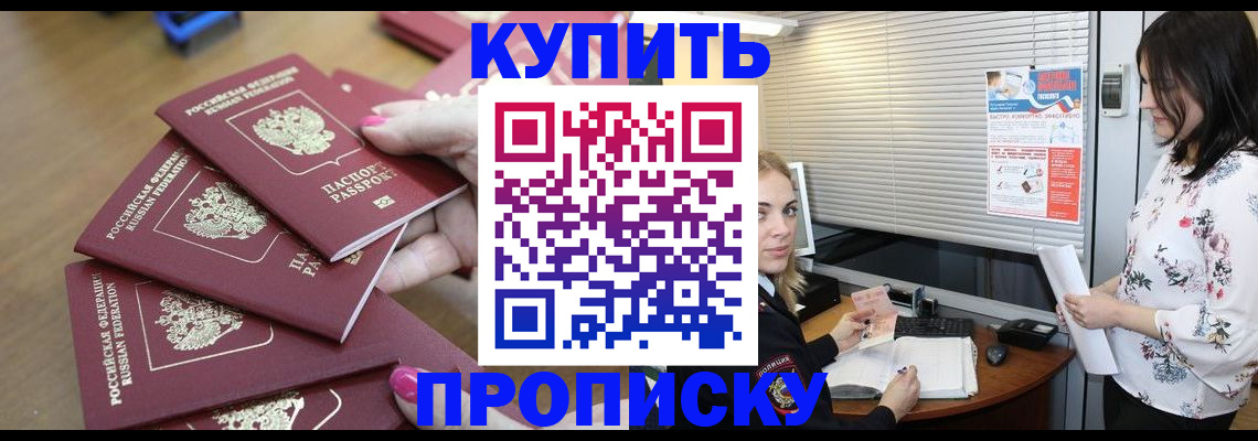 прописка от собственника в Нижней Туре