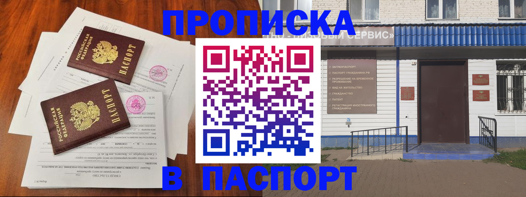 прописка в Нижней Туре
